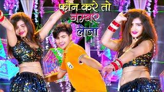 फ़ोन करे तो छोरी नम्बर लेजा || अधर अंबर में उड़ रही है || Lokesh Kumar Dj Rasiya 2023 || New Dance