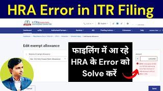 How to Solve Error of HRA in ITR Filing 2023-24 | HRA Error while Filing ITR