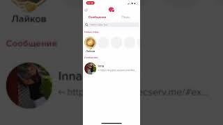 Как отправить в Tinder фото,голос или файл