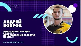 10 вопросов  Андрей Бобров