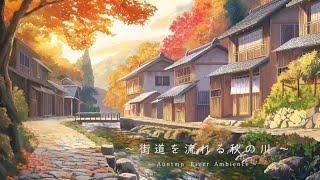 Autumn River in Japan Illustration - Relaxing Fall Ambience/Gentle river sound