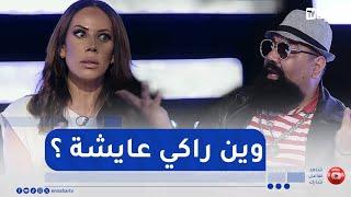 باراكودا يواجه نسرين سرغيني.. "وشراكي تهدري علا الزواج أنا مشفتوش"