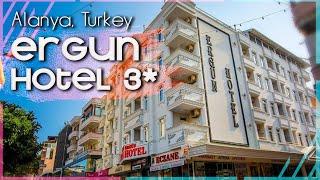 Обзор отеля Ergun 3* | Ergun hotel 3* overview | Турция, Алания | Turkey, Alanya