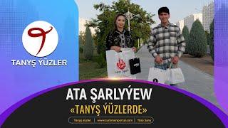 Tanyş ýüzler | Ata Şarlyýew