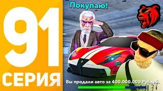 ПУТЬ ИГРОКА #91 на БЛЕК РАША! +400кк! Я ПРОДАЛ СВОЮ ФЕРРАРИ 812 СУПЕРФАСТ! КАЗИНО - 80% BLACK RUSSIA