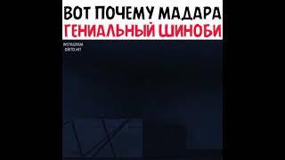 ВОТ ПОЧЕМУ МАДАРА СИЛЬНЕЙШИЙ ШИНОБИ КОНОХИ | АНИМЕ НАРУТО