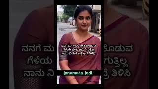 #kannada #trending #facts #gk #jodi #gk #couples #lovemarriage