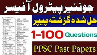 Junior Patrol Officer complete solved past paper|Junior patrol officer ppsc past papers | NHMP paper