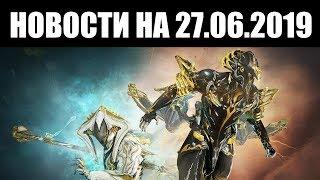 Warframe | Новости  | Закрытие ХРАНИЛИЩА Прайм, новый статус МАКРОСОВ и перспективы ЭМПИРЕЯ 