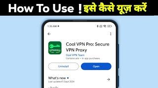 Cool VPN Pro app kaise use kare | Cool VPN Pro app kya hai | Cool VPN Pro app review