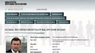 МВД официально объявило Януковича в розыск