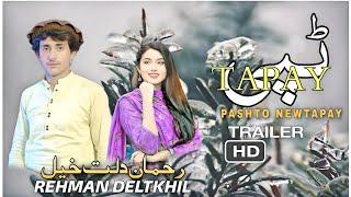 Pashto New Tapay 2024|RA DE KRL TELKIFONA|HD Video|By Rehman Deltkhial