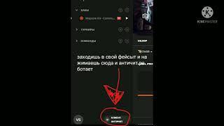 Не запускается FACEIT AC не кликается LOGIN WITH FACEIT