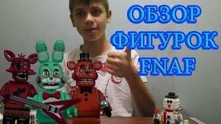 Новые фигурки Лего FNAF - ОБЗОР посылок с АлиЭкспресс