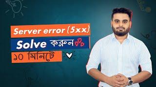 Solve Server error 5xx in Bangla | Google Search Console Error Fixed | Technical SEO Error Fixed