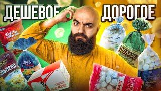 ЛУЧШЕ ДОМАШНИХ? ПЕЛЬМЕНИ Дорогое VS  Дешевое!