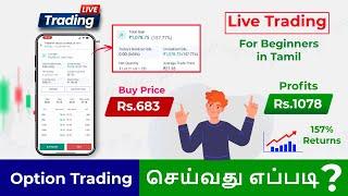 Live Option Trading in Tamil | How to do trading in Index Option,F&O trade in Tamil, learn with bobi