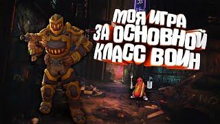 [PР] REALM ROYALE ИГРАЮ НА ОСНОВНОМ КЛАССЕ ВОИН  МЯГКИЙ 