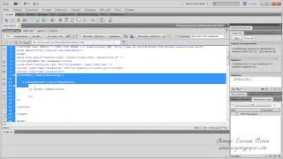 Основы Adobe Dreamweaver. Урок 10. Фрагменты кода и проблема потери фокуса