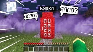 ЭТА ТЕЛЕФОННАЯ БУДКА ЗВОНИТ САМА В 3 ЧАСА НОЧИ В МАЙНКРАФТ | Риколит Minecraft