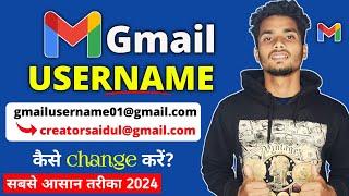 How to Change Email id Name | How to Change Gmail Name | Gmail Name Change | How to Change Gmail id