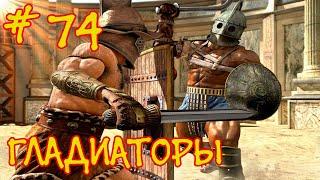 Gladiators EEL Ironman #74 "Знакомство с Blade Dancer'ом" - Battle Brothers Blazing Deserts