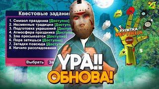 УРА!! ОБНОВА на АРИЗОНА РП! НОВЫЙ БАТЛ ПАСС, ПРОДУКТОВОЗЫ - ОБНОВЛЕНИЕ в ARIZONA RP