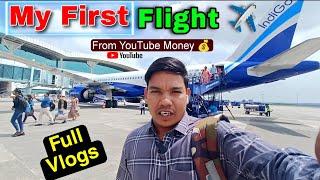 My first flight ️ ! YouTube Money  ! flight ️ से असमान और धरती कैसे दिखता है Live देखो 🫣 #flight