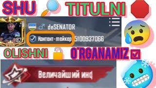 PUBG MOBILE HAMKORLIK TITULINI OLISH ️ | KONTENT MAKER TITULINI OLISH 