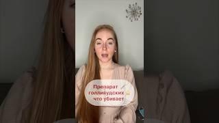 Препарат, что убивает здоровых людей#оземпик #похудение #уколыпохудения #побочки ОЗЕМПИК ПОХУДЕНИЕ