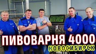 Пивоварня 4000 литров за варку | Пивоваренный завод 250000 л/мес | ЗЕО