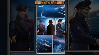 СЕКРЕТНЫЕ ПОДАРКИ  Мир Кораблей