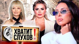 Хватит слухов! Валерия едет в прощальный тур? | Катя Семёнова простила мужу измену | "Чужая" Алсу