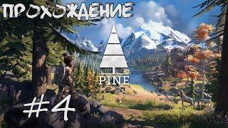 Pine  #4  Увеличение размера инвентаря и беготня.