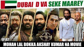 Mohan Lal | Akshay Kumar Work maldina Movie Star n Dubai d Meet aaya  | EP 02