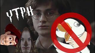 [YTPH} Harry Popotter y La Clase de Woody