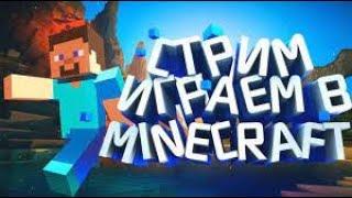  СТРИМ РОБЛОКС ПРЯМОЙ ЭФИР | Глобальная РАЗДАЧА РОБУКСОВ НА 2000 подпишиков | MINECRAFT STREAM