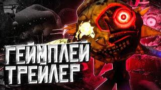 ТРЕЙЛЕР ФНАФ РУИНЫ! ПОКАЗАН ГЕЙМПЛЕЙ! Реакция и Разбор Five Nights at Freddy's: SB Ruin DLC Trailer