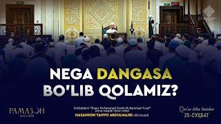 Nega dangasa bo'lib qolamiz? | Нега дангаса бўлиб қоламиз?