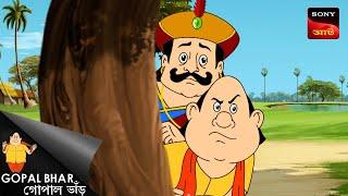 মহাজন অপহরন | Fun Time With Gopal | Gopal Bhar