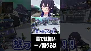 裏では後輩に厳しい一ノ瀬うるは【一ノ瀬うるは/八雲べに/神成きゅぴ/ぶいすぽ/切り抜き】