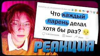 ДИПИНС СМОТРИТ: КАЖДЫЙ парень хоть раз ДЕЛАЛ ЭТО | АПВОУТ