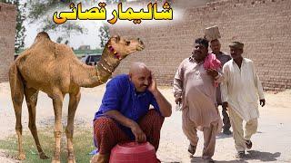 Shalimar Qasai Airport Helmet | Anam Top Funny |  New Punjabi Comedy Video 2021 |Chal Tv