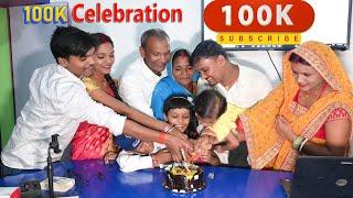 100k Subscribers Celebration || Thanks Everyone for your Love and support ️#100ksubscribers #100k