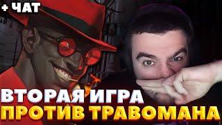 ВТОРАЯ ИГРА / СТРЕЙ ПРОТИВ ТРАВОМАНА / ТУРНИР ПО ДЕДЛОКУ / СТРЕЙ ОСУЖДАЕТ #стрей