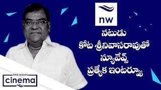 Exclusive Interview with Senior Actor Kota Srinivasa Rao | New Waves