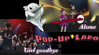 Alone(Heart)~Girl goodbye(TOTO) / covered by POP-UP⇧LABO