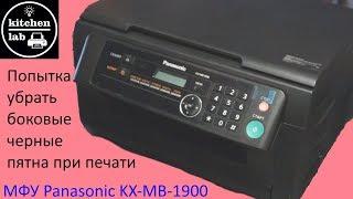 Попытка ремонта картриджа к МФУ Panasonic KX MB1900