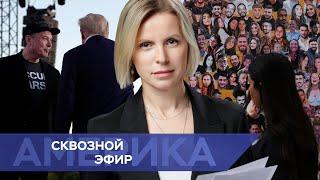 Маск на митинге Трампа, год с атаки ХАМАС на Израиль, Китай взломал американскую прослушку