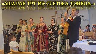 «АШАРАВ ТУТ МЭ СУНТОНА ДЭЙВЛА...» || ЮБИЛЕЙ 35-ЛЕТИЯ ЦЫГАНСКОГО ХОРА В ГЕРМАНИИ.